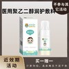 润贝初（有效期2026年10月） 商品缩略图0