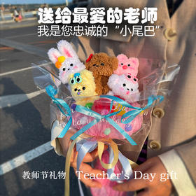 💕【教师节双礼王炸】 DIY萌宠花束&立体花摆台画：✨又是一年教师节，☺️教师节一个满溢着对老师深深感谢与敬意的节日 💖在这特别的日子里，由衷的跟老师们说一声，老师辛苦了，节日快乐！