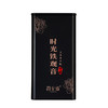 【银奖2009年】韵至臻陈香型乌龙茶 记忆时光·2009年 100g/罐 商品缩略图1