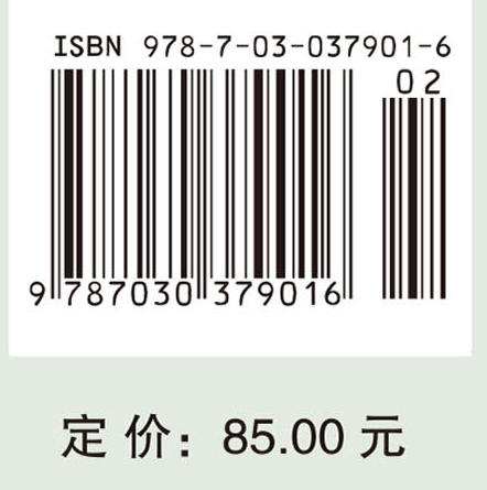 中国矿产地战略储备研究 商品图4