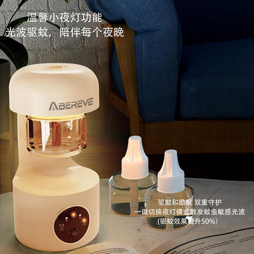 积分免费兑：Abereve艾贝丽驱蚊灯一机两液充电款 ABL-QW681 商品图5