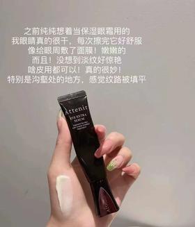 日本attenir艾天然眼霜滋润保湿改善黑眼圈细纹紧致眼部精华15g