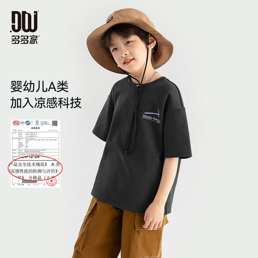 【件件底价~团购24.9元】多多家男童T恤短袖凉感2025新款夏季儿童洋气半袖男孩印花上衣潮10471 商品图0