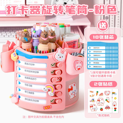赠送贴纸【不只是自律打卡器！还是笔筒】学生多功能自律打卡器360°旋转笔筒，可视化时间管理，完成一个划一个，成就感满满。ra 商品图7