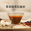 【山楂荷叶绛清饮】几养 | 红曲米+山楂荷叶 餐后轻盈 助力身心舒畅 商品缩略图3