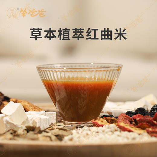 【山楂荷叶绛清饮】几养 | 红曲米+山楂荷叶 餐后轻盈 助力身心舒畅 商品图3