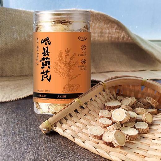 野生岷县黄芪 野外自然生长 无农残 商品图7