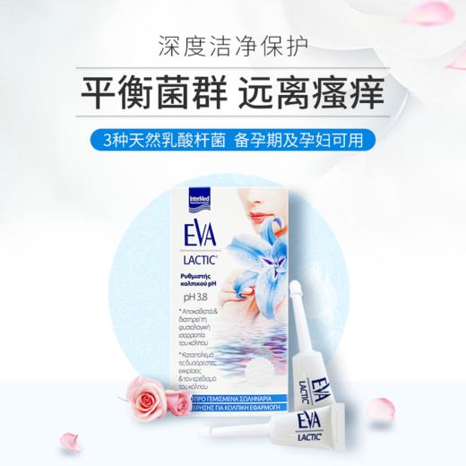 【大眼睛买买买专属】希腊EVA益生菌凝胶 女性私处护理保养清洁 独立小包装 9支/盒 商品图0