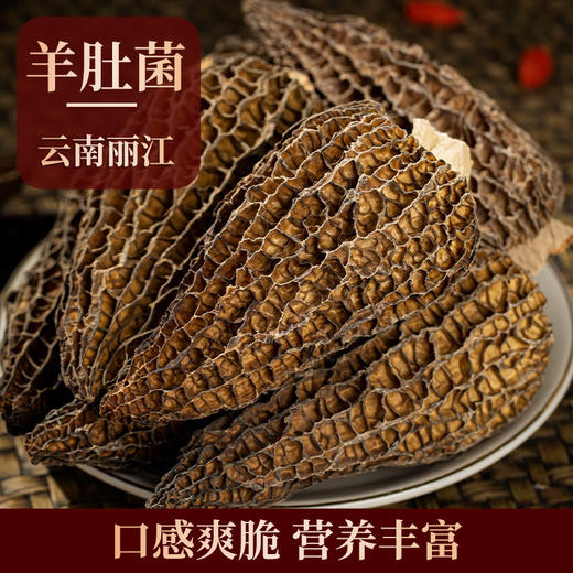 珍悉 山珍八方来财竹篮菌菇羊肚菌礼盒888g 礼品礼物送长辈父母实用 商品图2