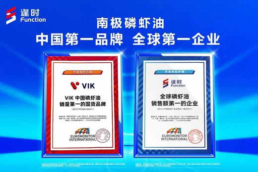 逢时 VIK南极磷虾油膏 进口 纯磷虾油 商品图1