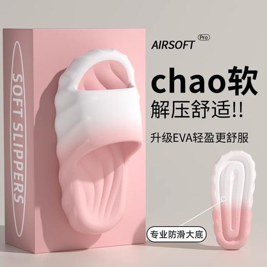 【踩在云朵般的舒适❗️四季渐变厚底拖鞋】踩屎感「又软又静音」❗️室内外两穿，柔软耐穿家居户外凉eva防滑，防臭踩屎感凉拖鞋情侣男女款L 商品图1