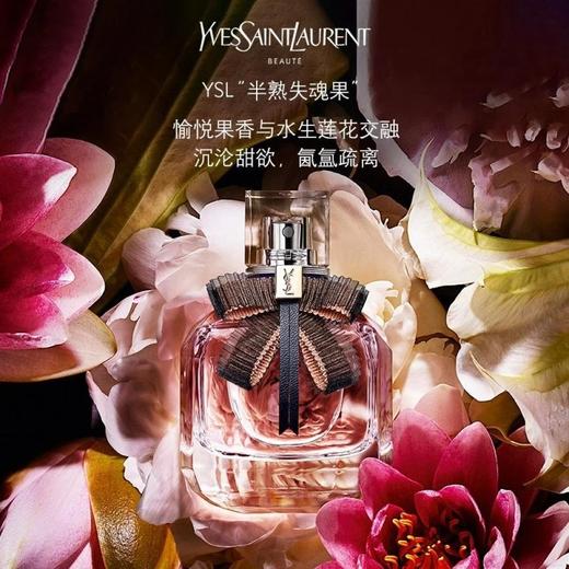 YSL圣罗兰反转巴黎家族合集女士香水90ml浪漫失·魂果浓香浪漫迪丽热巴同款正品法国（ZT*LL） 商品图8