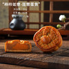 【5个装】广式中秋月饼 经典多口味散装传统糕点 中秋节日尝鲜 商品缩略图8
