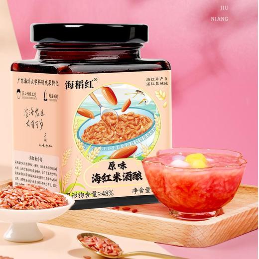 海红米酒酿 | 甜糯香气足 舒坦暖身 玫瑰/原味/桂花 清香入口顺滑不腻 鲜甜软糯 低酒精度 甜酒/酒酿 商品图1