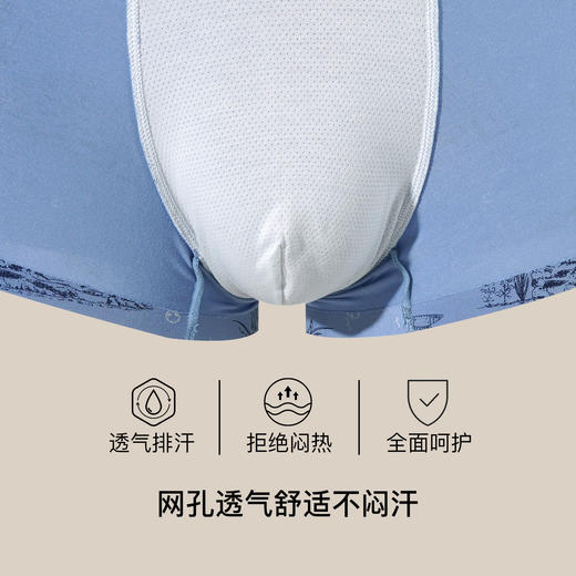 【满3条/6.7折】【秀黛】男莫代尔印花平角裤男士内裤【1条】S6330005T【门店同款】【内裤非质量问题不退换】 商品图2