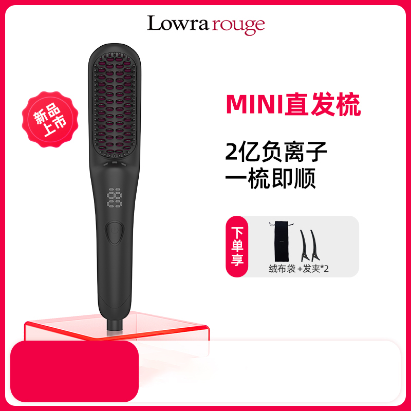 【罗拉有线直发梳负离子直卷两用梳子SL-701】新款MINI有线直发梳，精致小巧