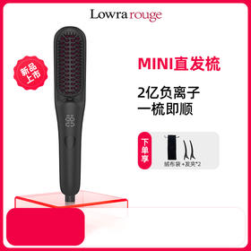 【罗拉有线直发梳负离子直卷两用梳子SL-701】新款MINI有线直发梳，精致小巧