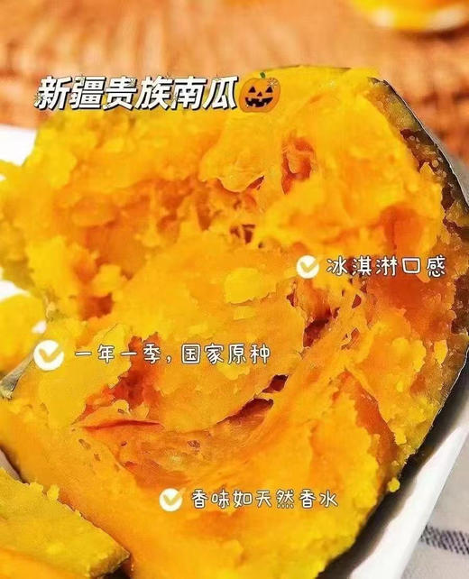 新疆贵族南瓜升级版『法拉栗瓜』塔克拉玛干沙漠+天山雪水里生长，新疆农大育种，试种5年成功，不打药，草里找瓜，全靠天收，糖化后发货，到手就吃，最高甜度25！7斤/箱，两个 商品图0