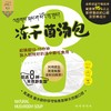 冻干菌汤包 商品缩略图1