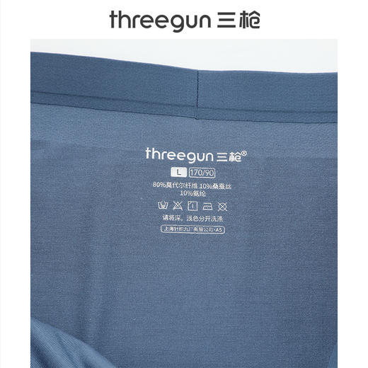 Threegun三枪 真丝木代尔无痕男士平脚裤-50919B021 商品图6