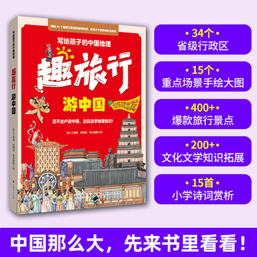 游中国 商品图0