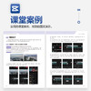 剪映手机短视频制作基础培训教程(全彩版) 商品缩略图3