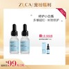 【今日福利丨小植补贴】ZLCA-寡肽泛醇精华液15ml 商品缩略图0