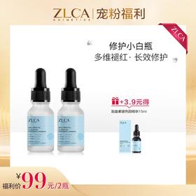 【今日福利丨小植补贴】ZLCA-寡肽泛醇精华液15ml