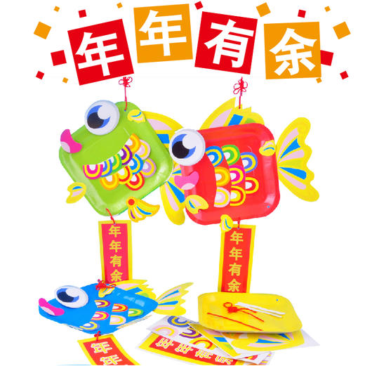 M1134 年年有余 商品图0