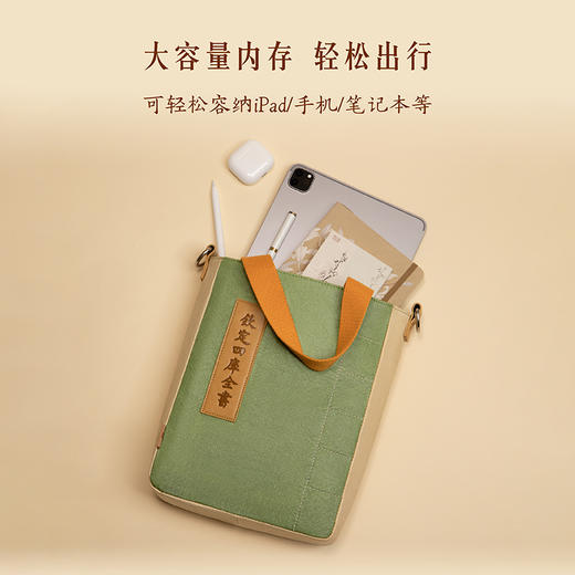 【故宫包袋】四库全书单肩包博物馆文创斜挎包书包手拎包开学礼物 商品图2