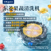【好物推荐】东菱果蔬清洗机DL-1326 商品缩略图0