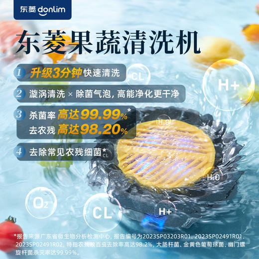 【好物推荐】东菱果蔬清洗机DL-1326 商品图0