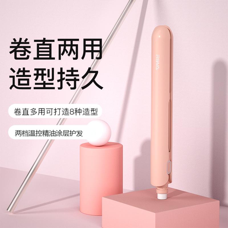 【RIWA雷瓦美发造型器RB-8306A】粉嫩少女心炸裂！宿舍党也能拥有的护发黑科技