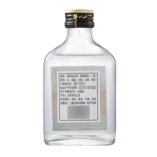 牛栏山二锅头56度100ml 商品图3