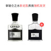 克雷德（CREED）信仰香水拿破仑银色山泉中性男女士持久淡香香水50/100ml持久灿烈同款（ZT*LL） 商品缩略图4