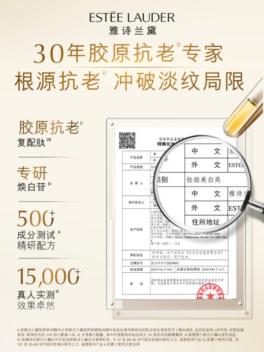 雅诗兰黛智妍柔润精华水乳 商品图2