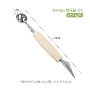 广意304水果挖球器 雕花刀两用不锈钢冰淇淋勺西瓜勺拼盘工具GY7619 商品图7