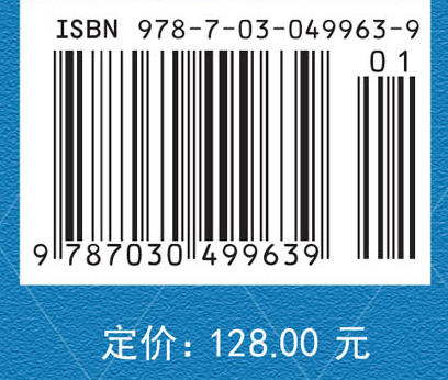 跨学科视野下的术语学研究 商品图4
