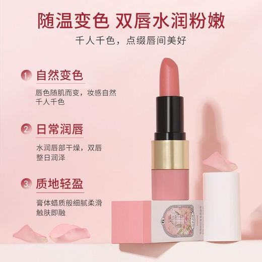 🔥39.9💰得2支｜【GAAR瑰丽粉红变色唇膏】既可以当做唇膏打底，又可以当做口红显气色，美妆、护唇一步到位！ 商品图0