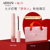 严选 | 阿玛尼全新红管梦中人系列唇釉 6.5ml #142#321#504（配礼袋） 商品缩略图0