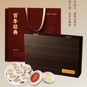 陈李济 百年经典陈皮普洱茶5克x60泡