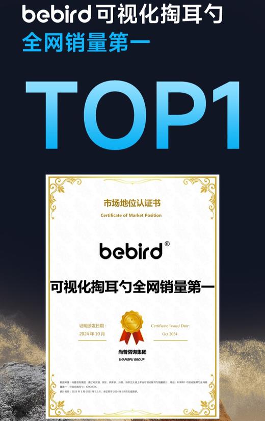 bebird智能可视掏耳勺bebird R37R 标准款 商品图5