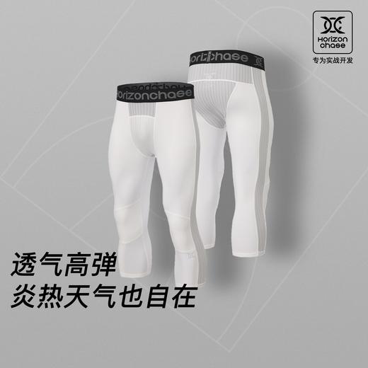 录士LUSHISI不熄主题打底裤HC系列专业实战运动七分裤篮球打底裤 商品图0