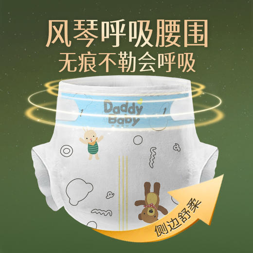 2人成团 拼团价73元/箱   爹地宝贝酷动纸尿裤 商品图4