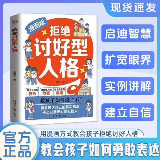 【全网底价】正版趣味漫画系列书籍儿童读物 商品图3