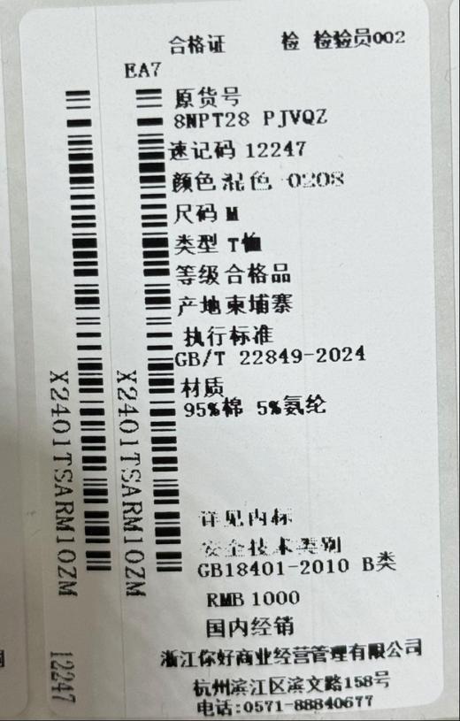Armani EA7 男士百搭运动休闲弹棉长袖T恤12247 商品图13