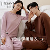 金三塔桑蚕丝圆领拉绒长袖情侣衣裤套舒适保暖睡衣男女家居服  YZFFD201+YZMFD201 商品缩略图0