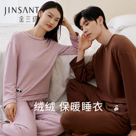 金三塔桑蚕丝圆领拉绒长袖情侣衣裤套舒适保暖睡衣男女家居服  YZFFD201+YZMFD201