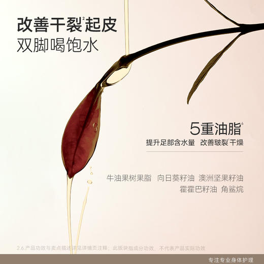 【任3件99元】【会员福利】水之蔻脚后跟皲裂膏秋冬必备补水滋润保湿修脚膜男女可用 商品图4