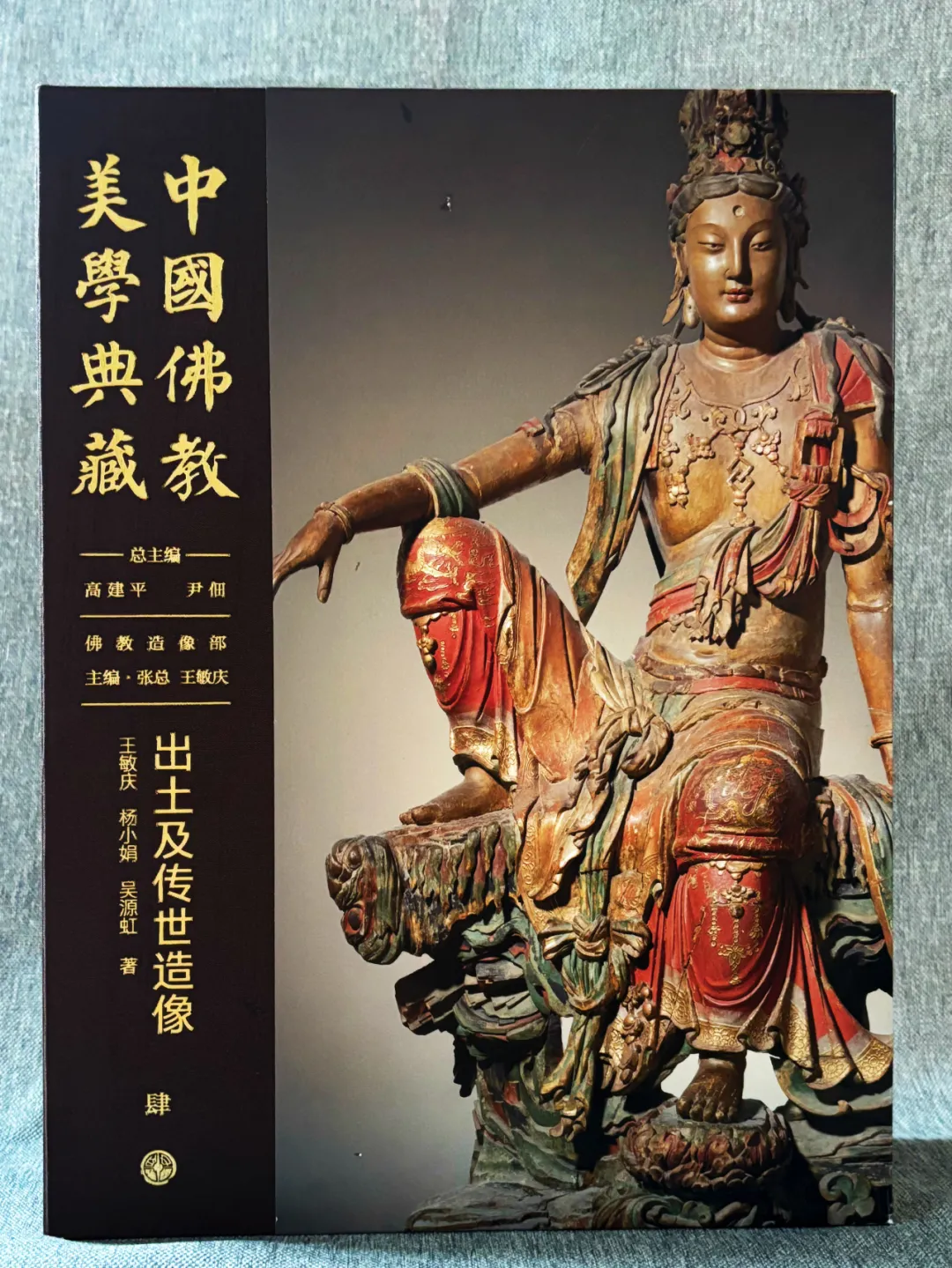 中国佛教美学典藏系列 16开 雅昌精印 买即赠好礼